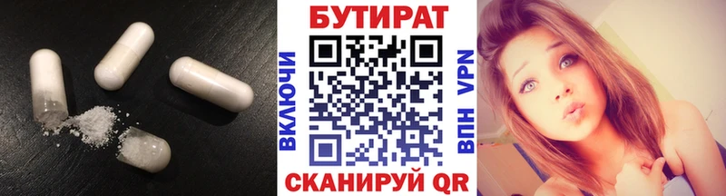 где купить наркотик  Киржач  мориарти формула  БУТИРАТ GHB 