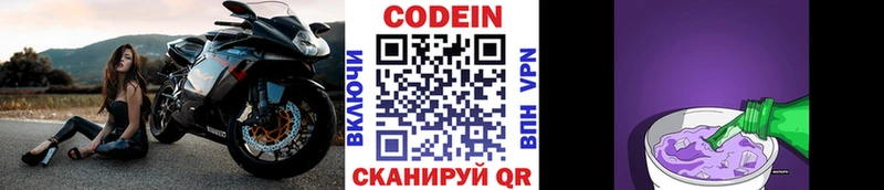 гидра маркетплейс  Киржач  Кодеин напиток Lean (лин) 